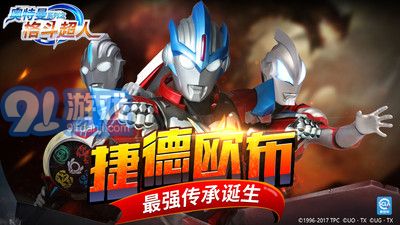 奧特曼之格斗超人免費版4