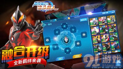 奧特曼之格斗超人免費版5
