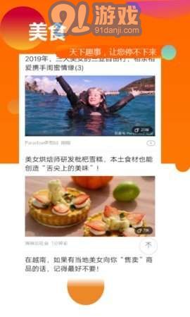 天天趣聞舊版本2