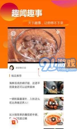 天天趣聞舊版本3
