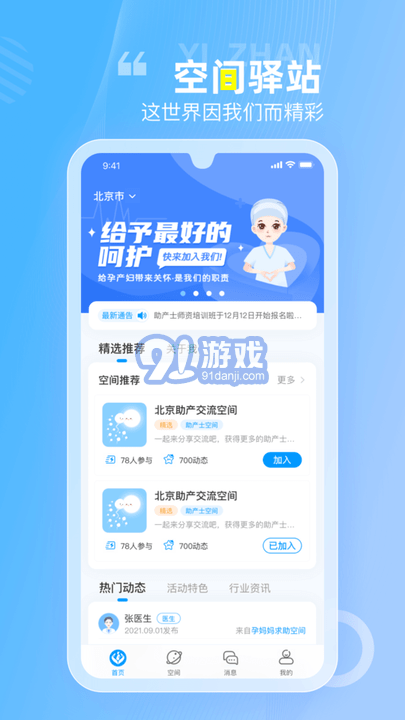 空間驛站1