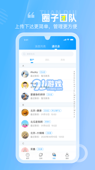 空間驛站3