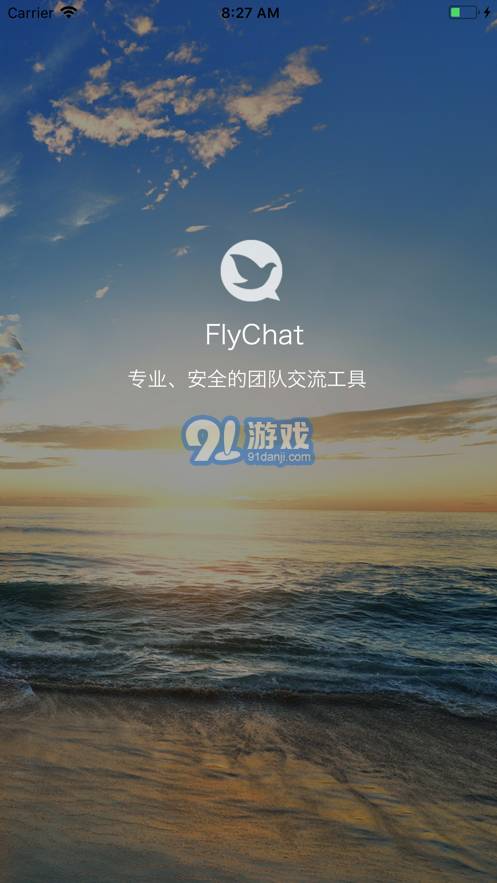FlyChat2
