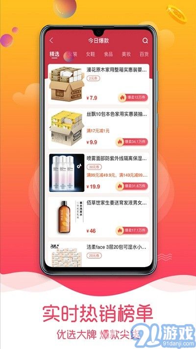 天翼云監(jiān)控平臺(專業(yè)視頻遠程監(jiān)控工具)V1.0.3 安卓手機版1