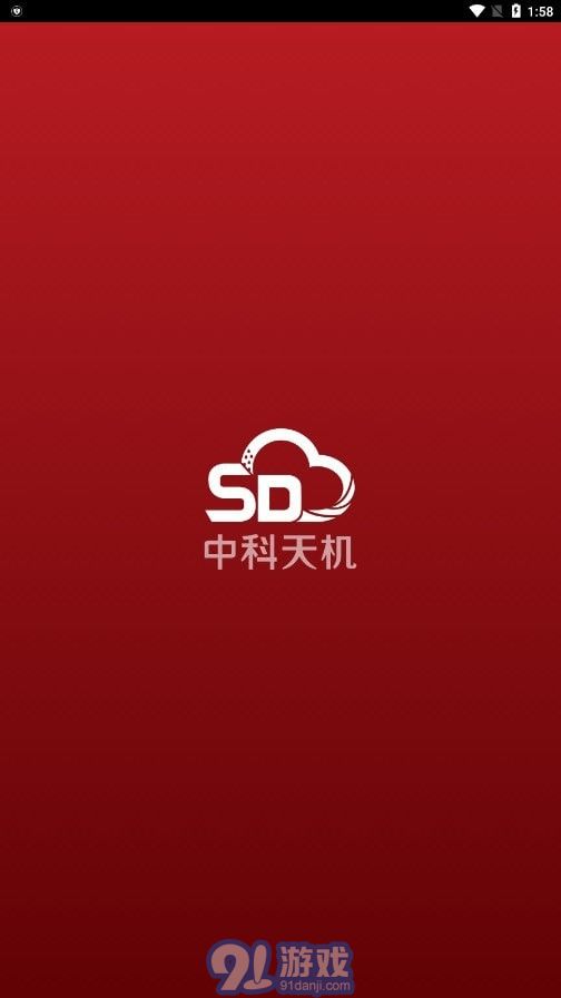 天機(jī)氣象2