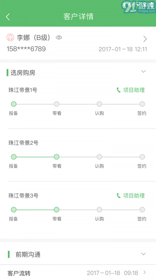 好生活經(jīng)紀(jì)人1