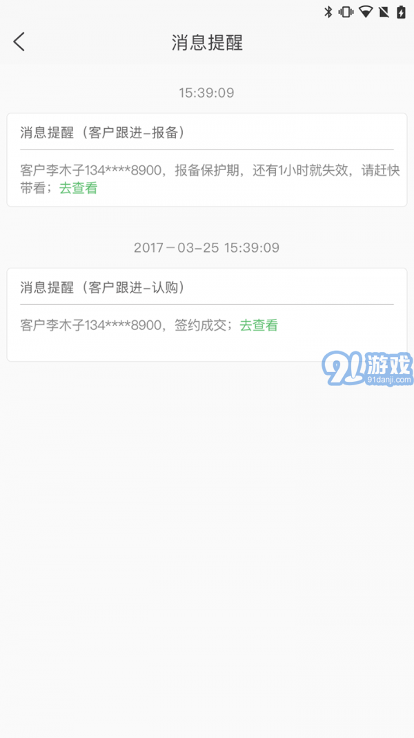好生活經(jīng)紀(jì)人3