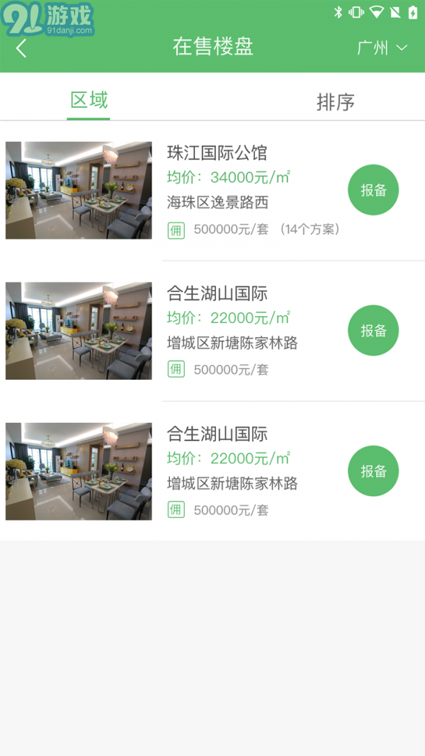 好生活經(jīng)紀(jì)人4