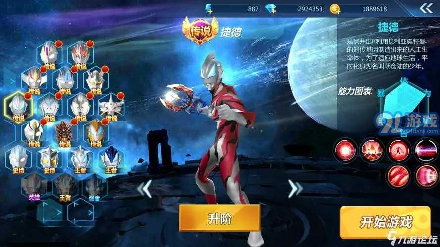 奧特曼之格斗超人999999鉆999999金幣1