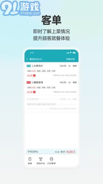 天財商龍移動銀臺1