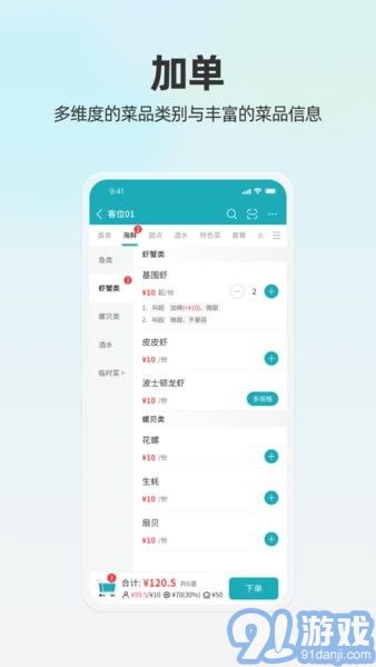天財商龍移動銀臺2