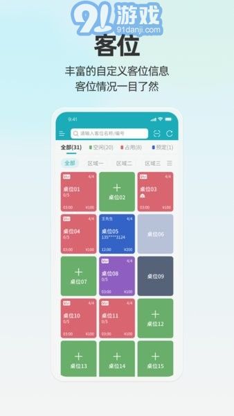 天財商龍移動銀臺3