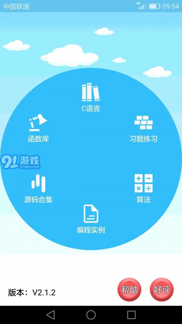 C語言編程學習1