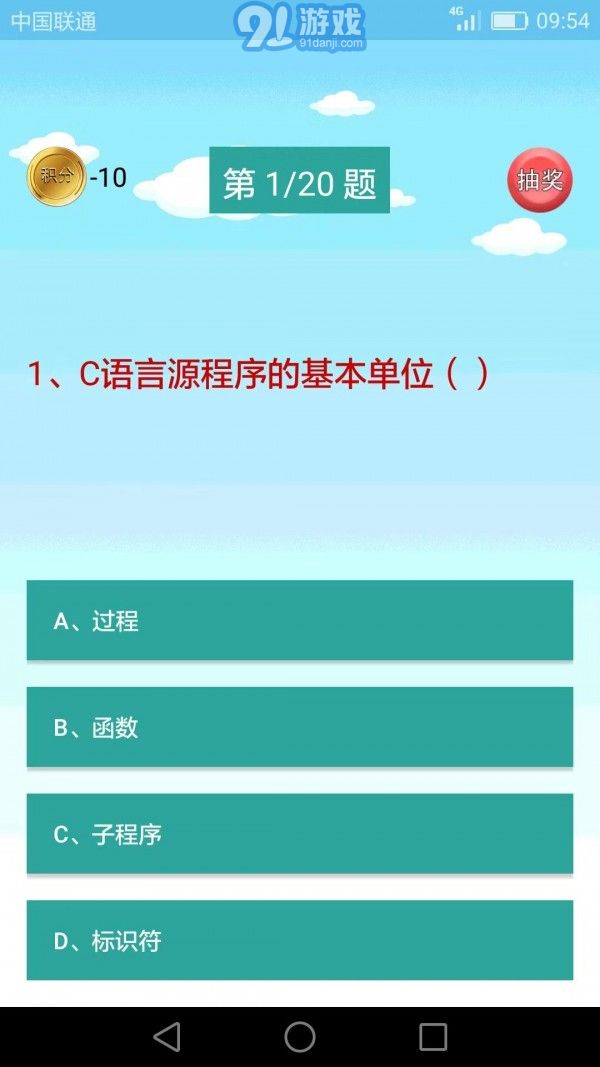 C語言編程學習3