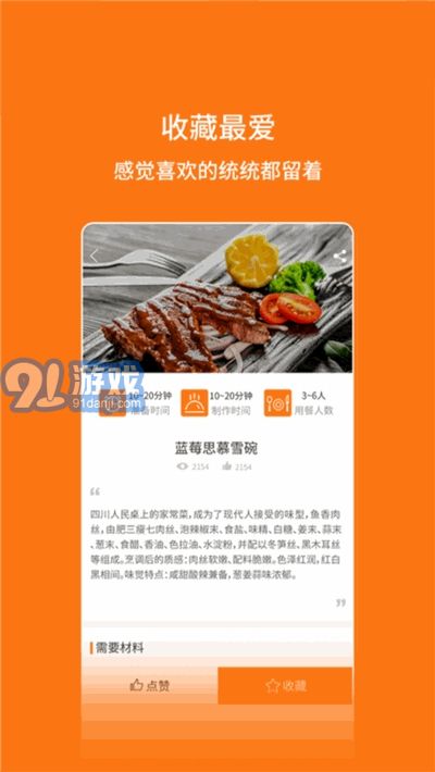 媽媽食譜1
