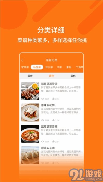 媽媽食譜2