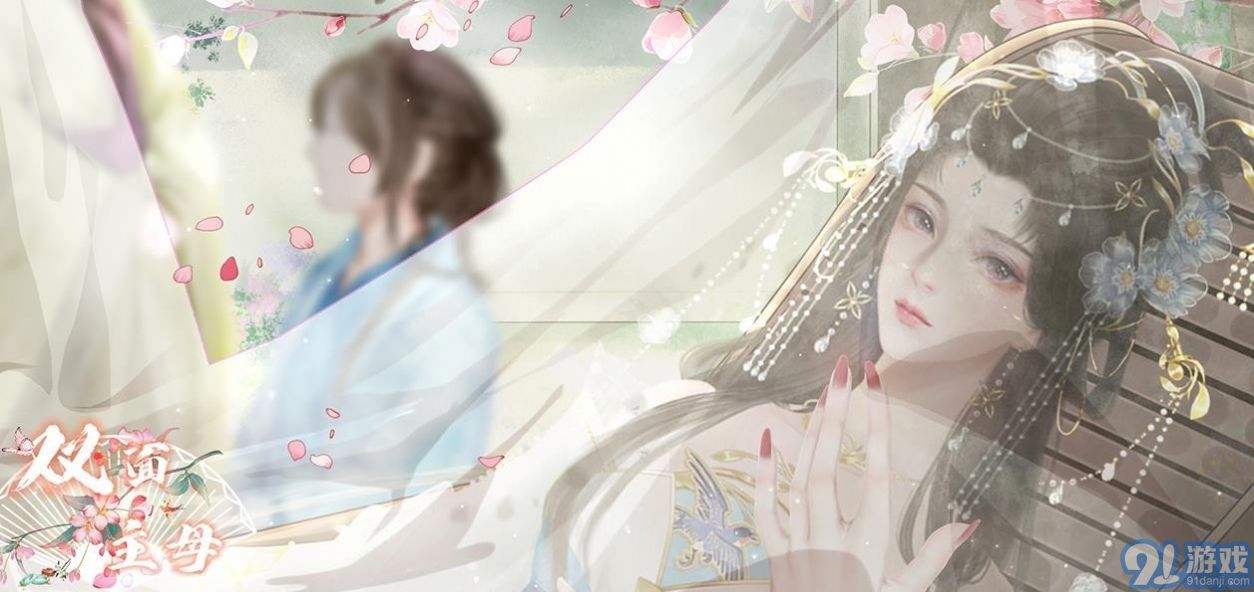 雙面主母1