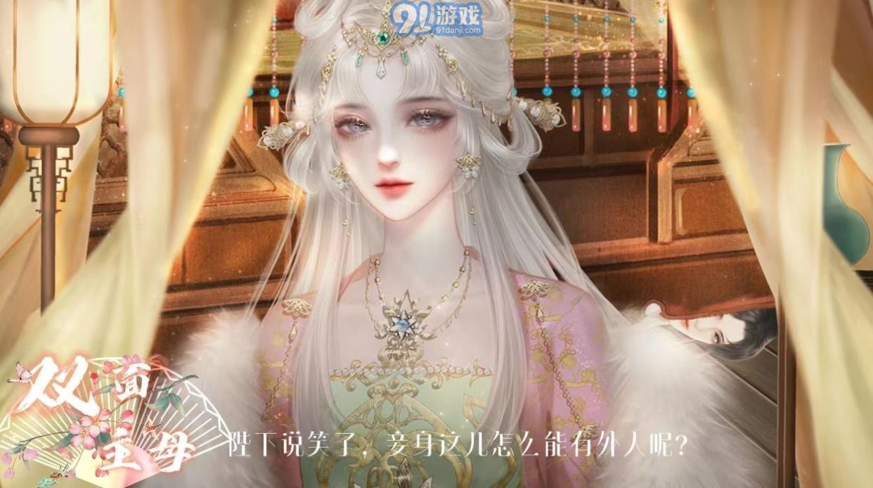 雙面主母3