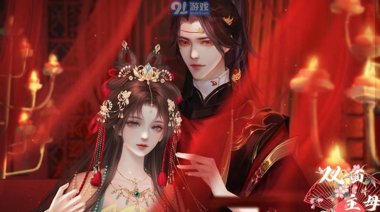 雙面主母4