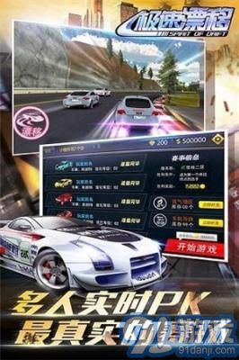 極速漂移之追逐2