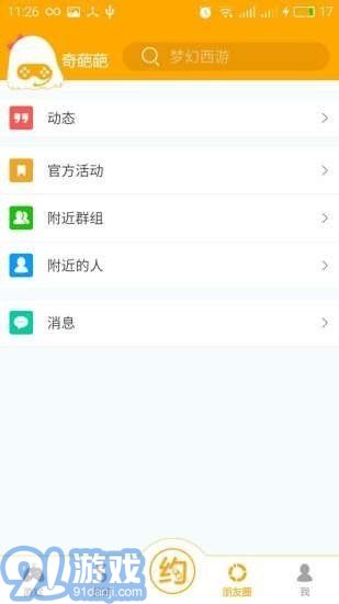 奇葩葩游戲盒子3