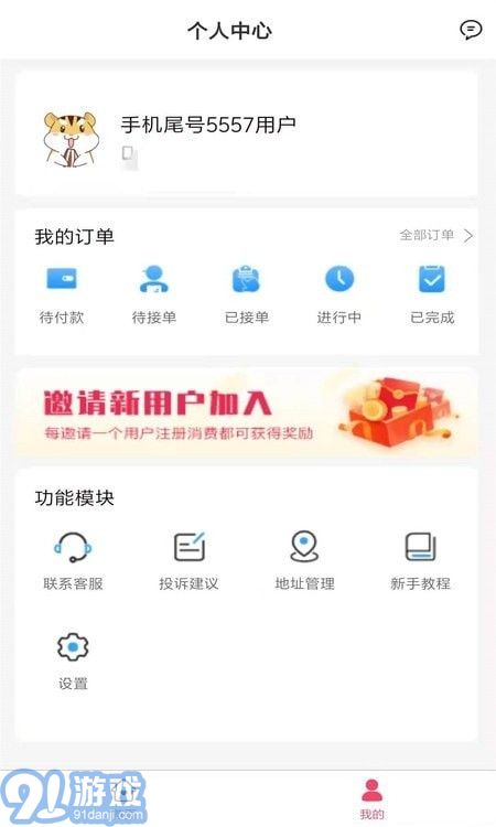 好事多便民生活1