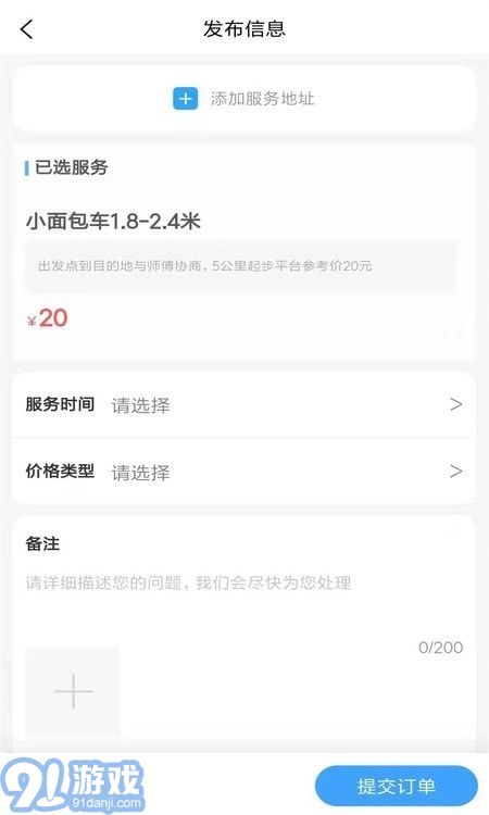 好事多便民生活3