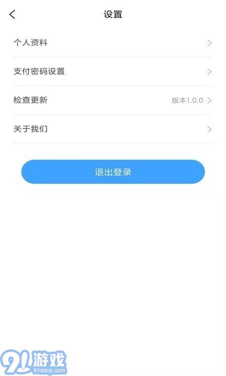 好事多便民生活4