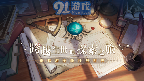 原神地圖工具4