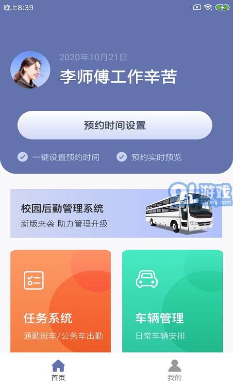 南盟校途1