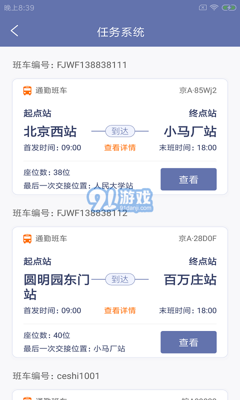 南盟校途2