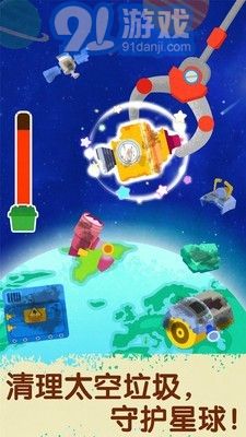 奇妙星際宇航員3