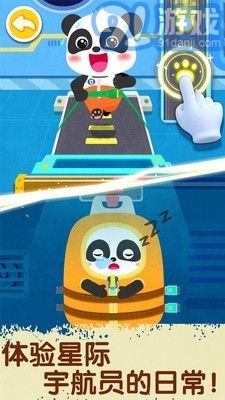 奇妙星際宇航員4