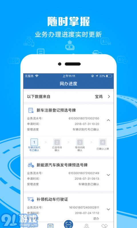12123學(xué)法減分考試拍照搜題3
