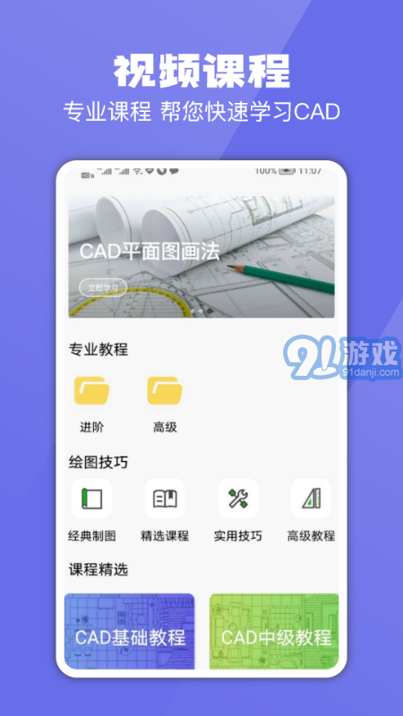 CAD專業(yè)看圖制圖建模2