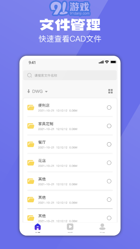 CAD專業(yè)看圖制圖建模3