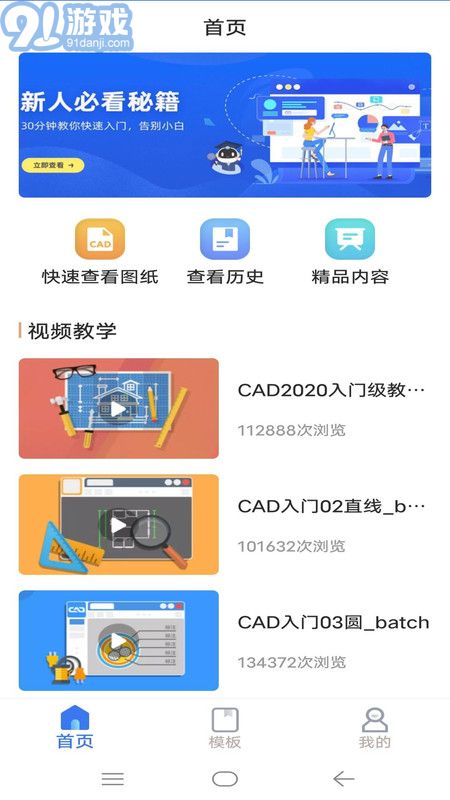 CAD專業(yè)看圖制圖建模4