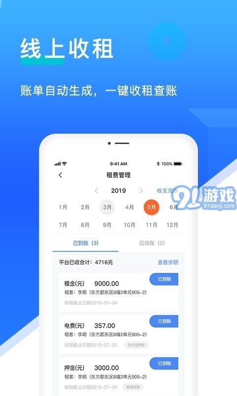 E房東3