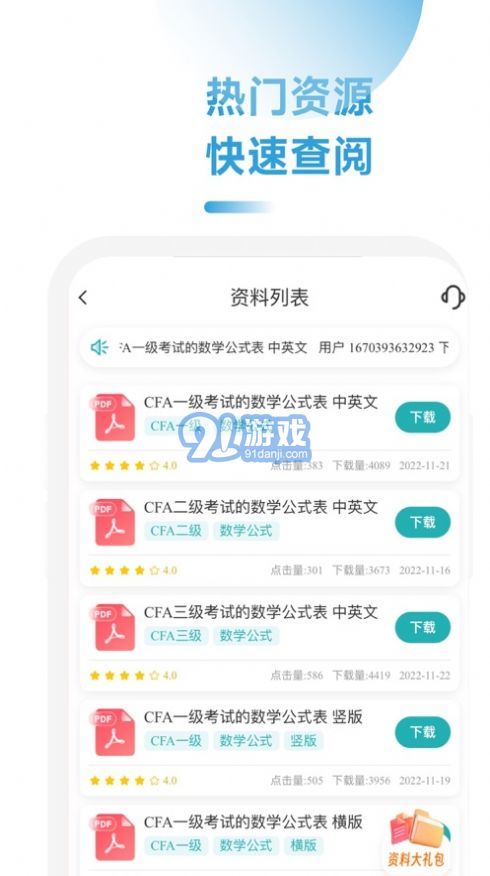 CFA隨考知識點免費版1