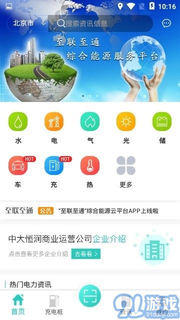 至聯至通2