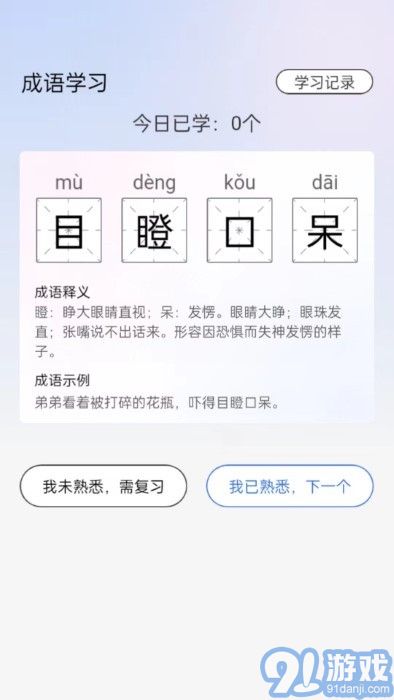 天生英才1