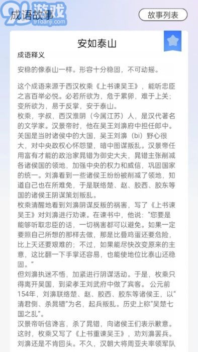 天生英才3