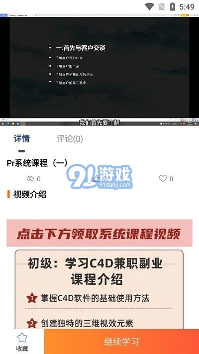 好影剪輯教程1
