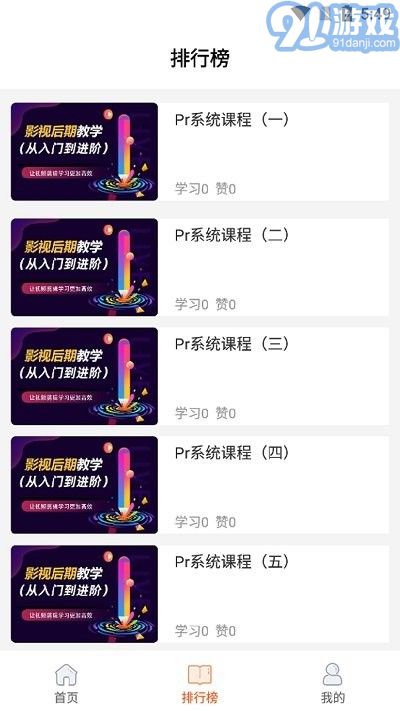 好影剪輯教程2