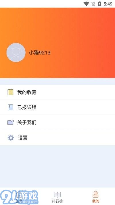 好影剪輯教程3
