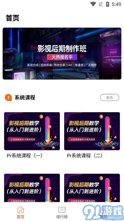 好影剪輯教程4