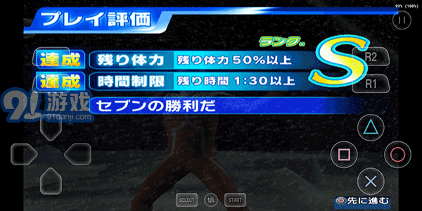 奧特曼格斗進化4
