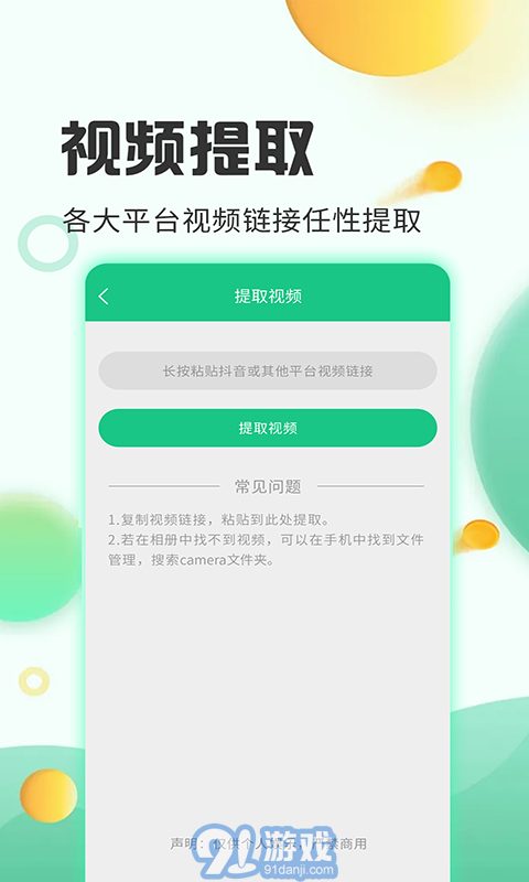 去水印工廠2