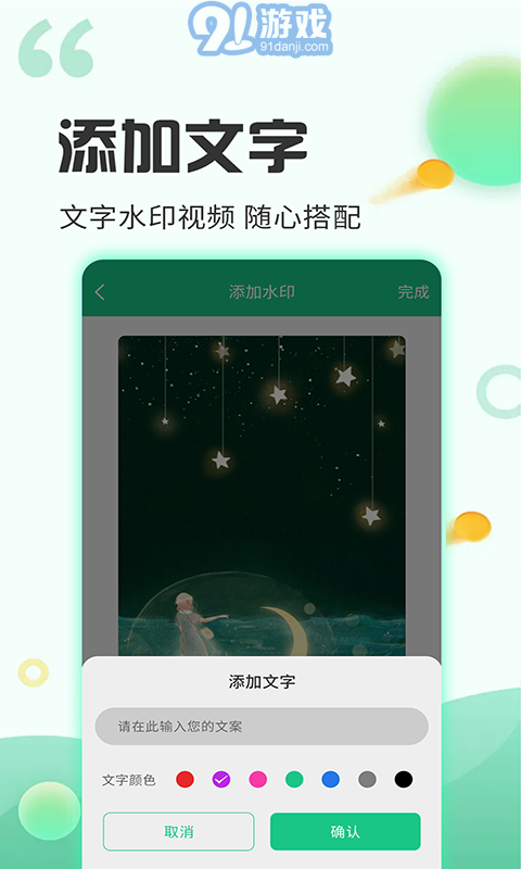 去水印工廠5