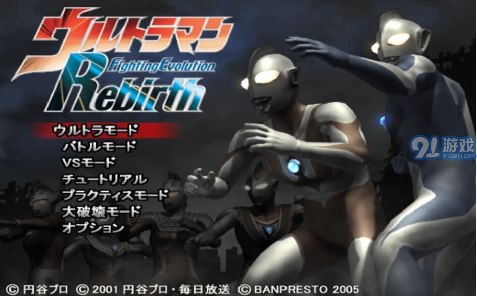 奧特曼格斗進化3重生中文版2